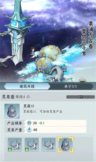 仙界大掌门安卓版