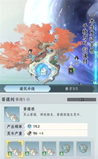 仙界大掌门安卓版