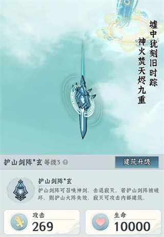 仙界大掌门安卓版
