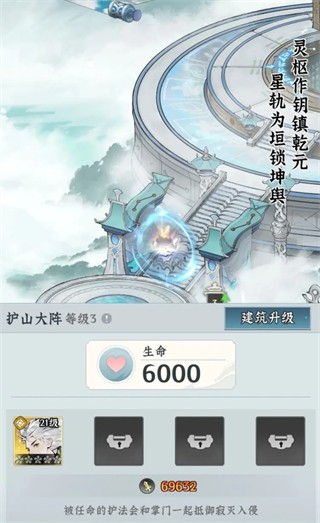 仙界大掌门安卓版