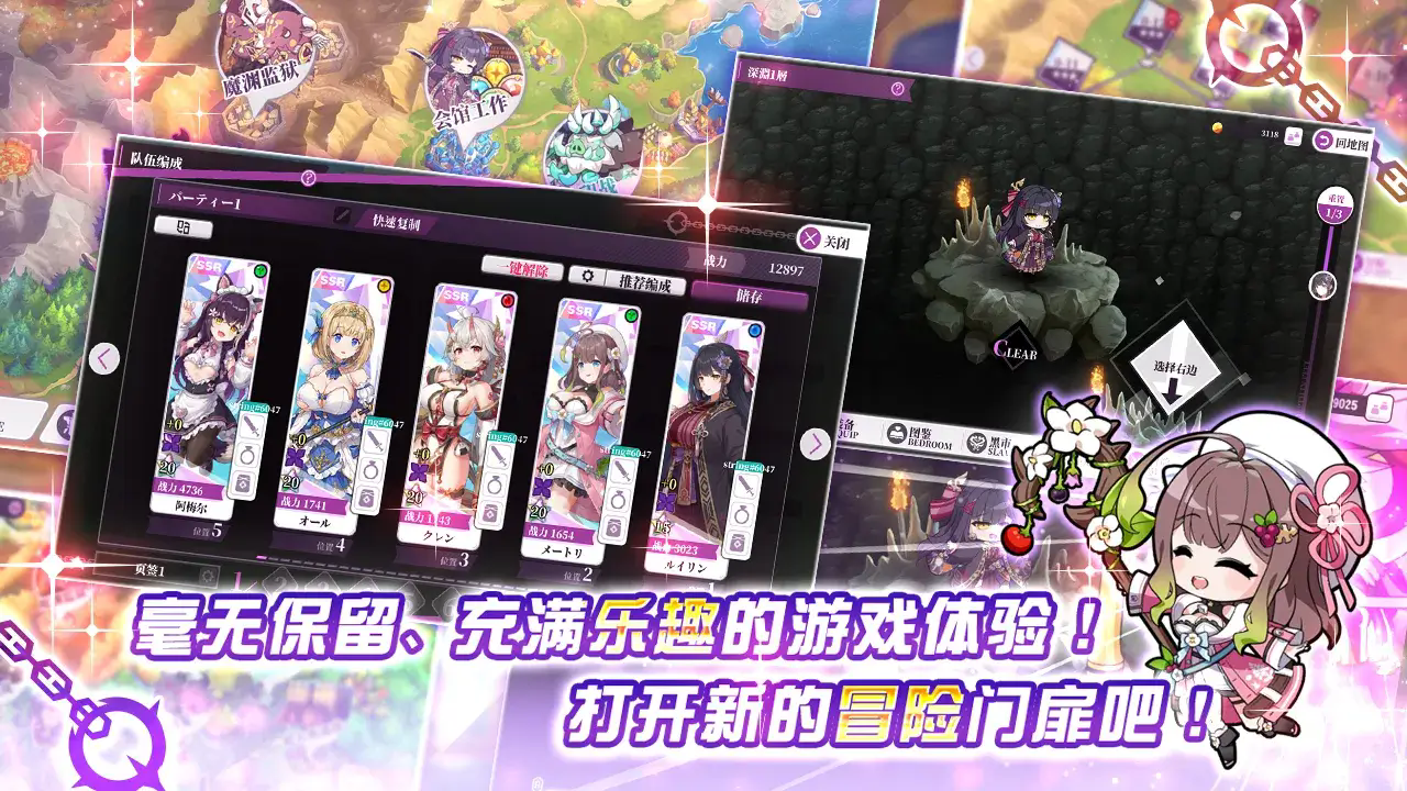 魔竞革命最新版2