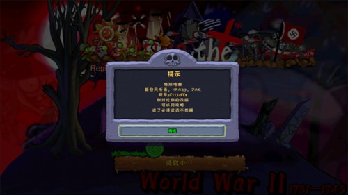 植物大战僵尸x版