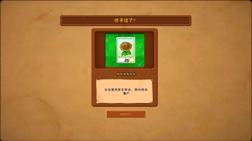 植物大战僵尸x版