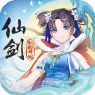 仙剑奇侠传新的开始2026