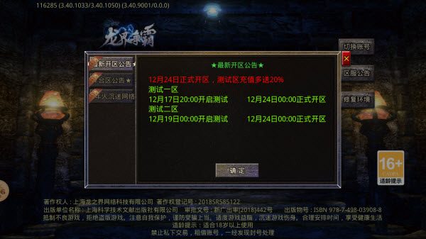 应天伏妖录1
