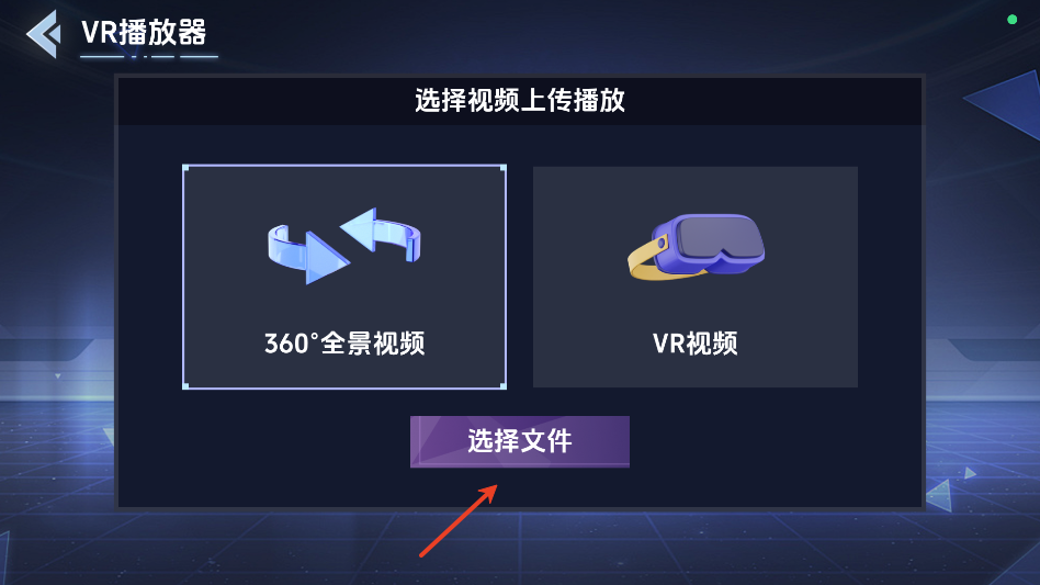 vr全景模拟器