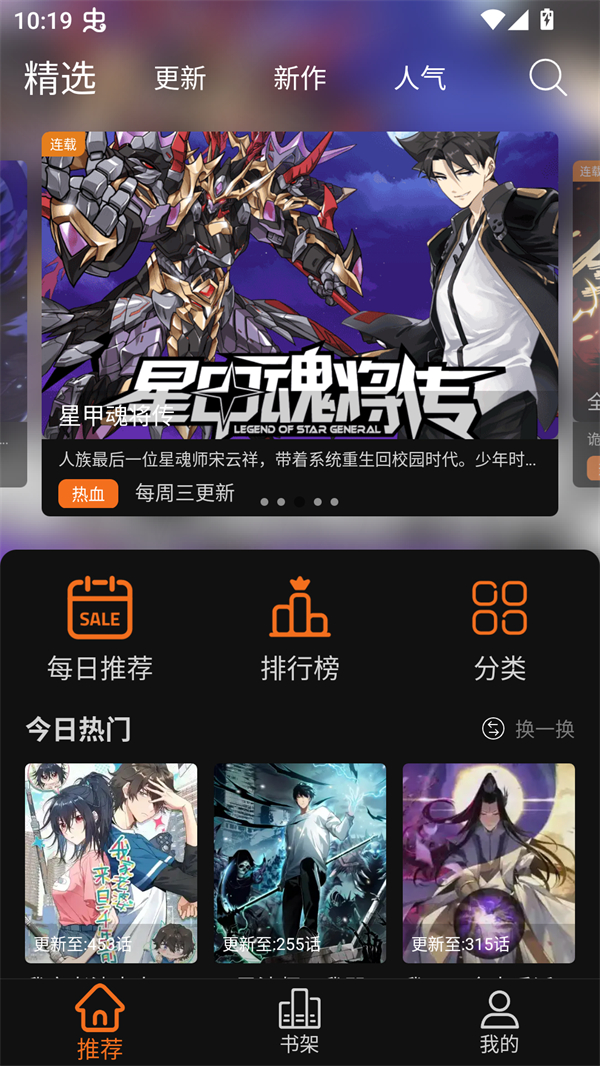 漫狐X安卓版0