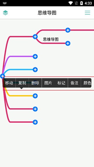 MindLine免费版