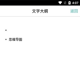 MindLine免费版