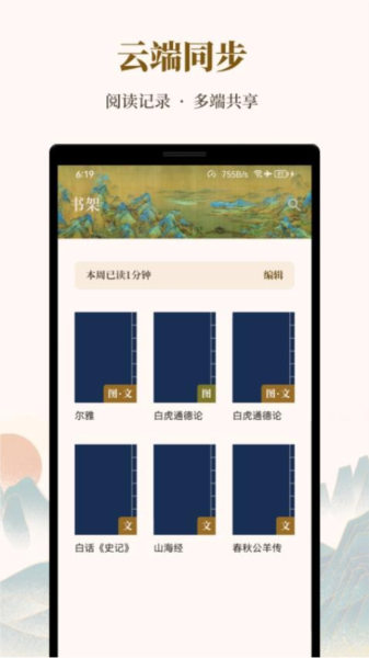 拾韵app0