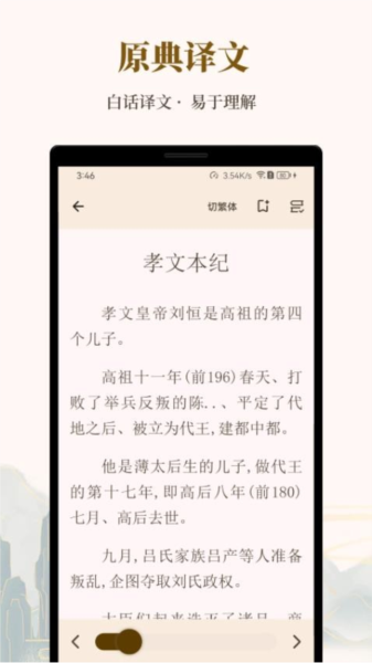 拾韵app1