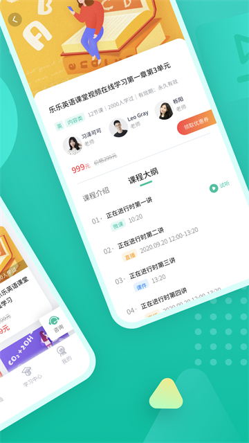 伯索学生端1