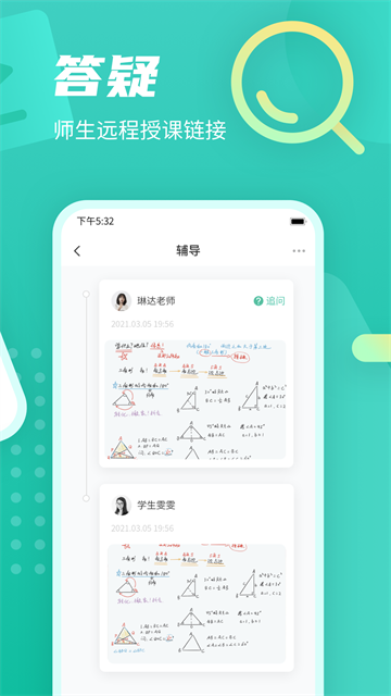 伯索学生端2