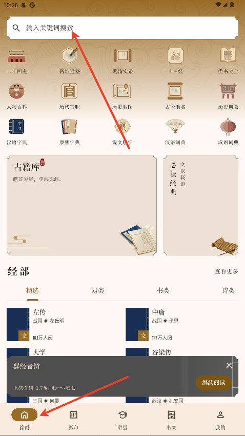 拾韵app