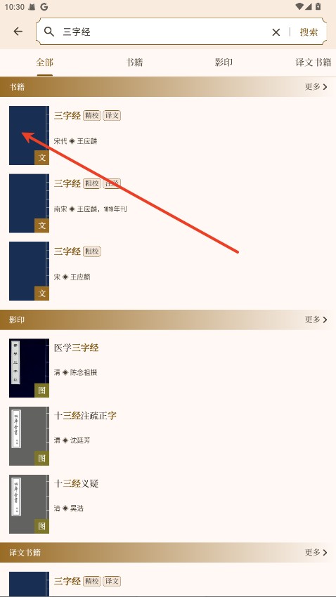 拾韵app