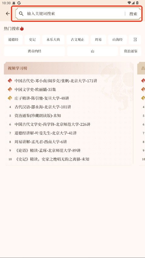 拾韵app