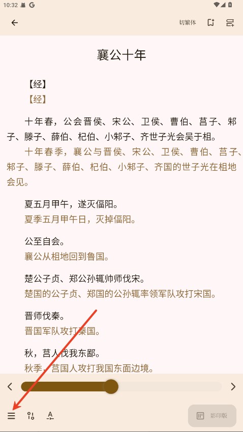 拾韵app
