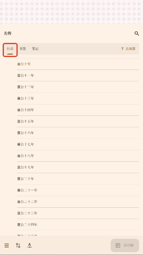拾韵app