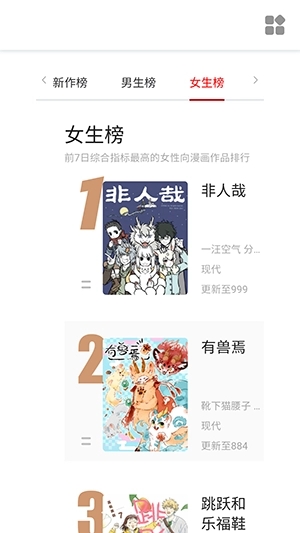 奇宅漫画0