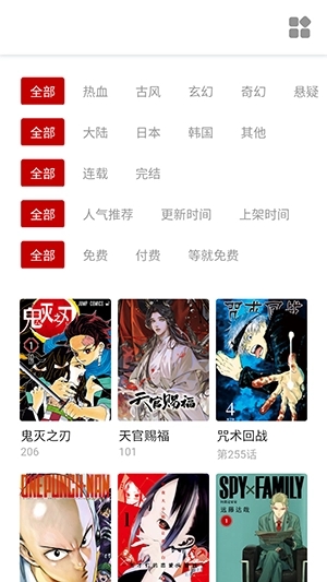 奇宅漫画2