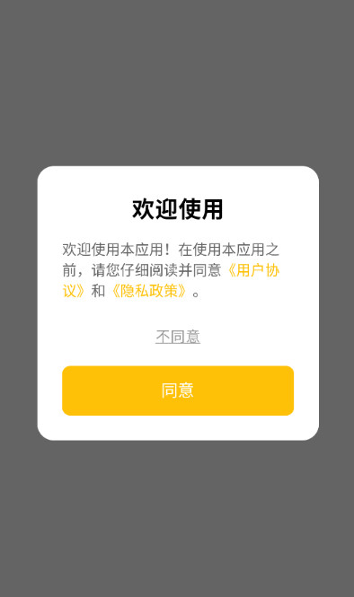 墨鱼丸app2