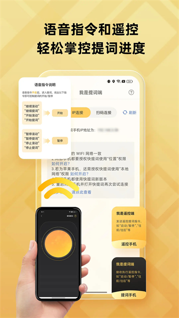 快提词最新版2