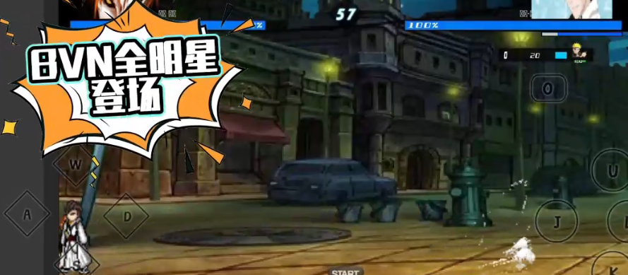 BVN全明星最终版