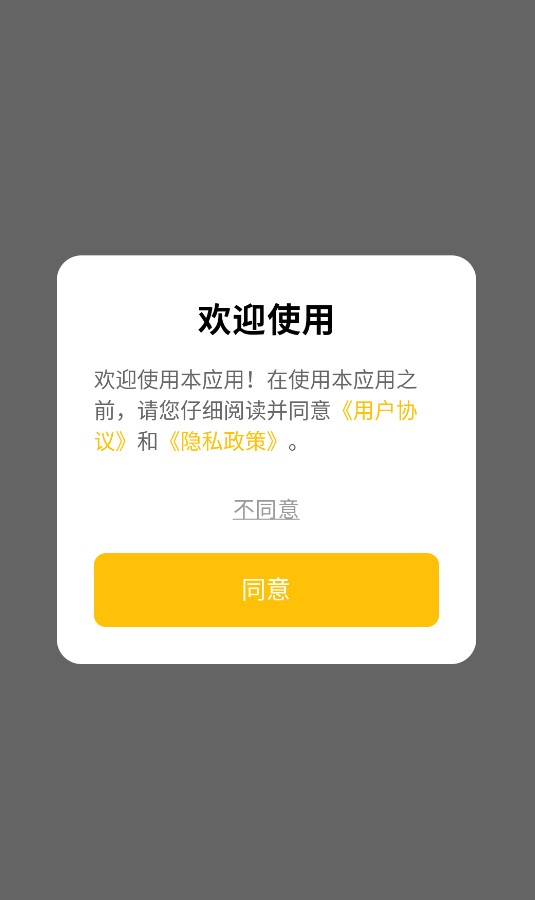 墨鱼丸app