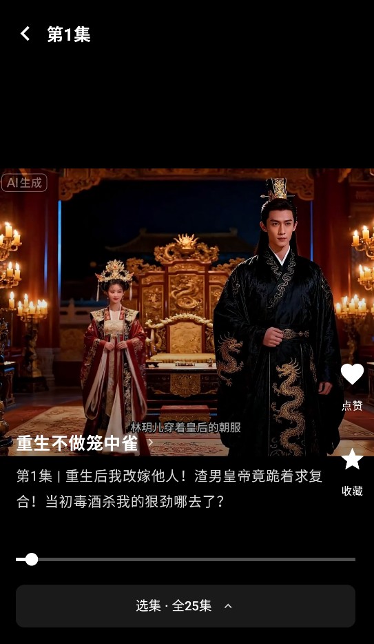 墨鱼丸app