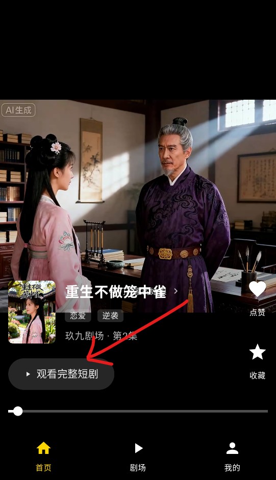 墨鱼丸app