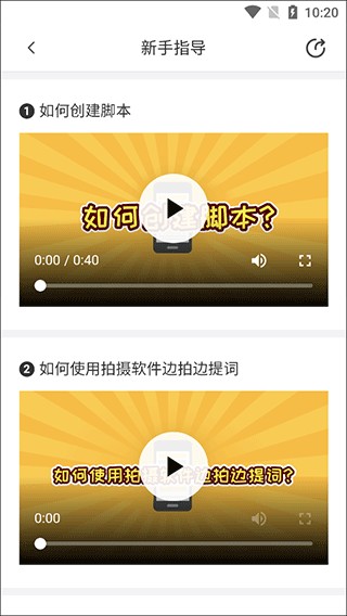 快提词最新版