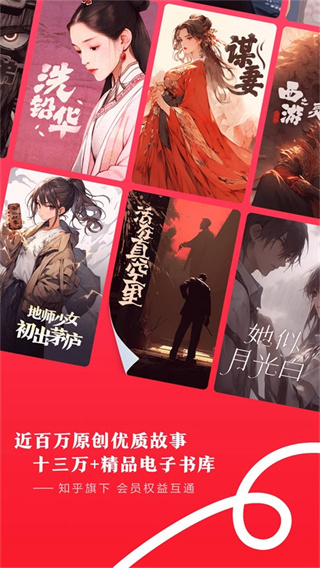 盐言故事app免费版1