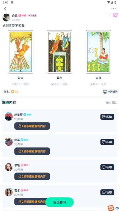 口袋星罗2026