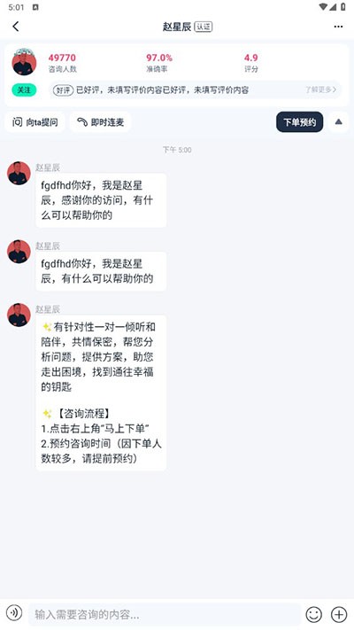 口袋星罗2026
