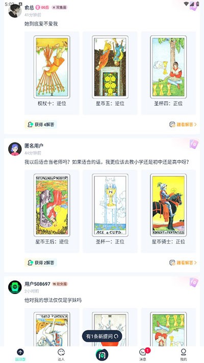 口袋星罗2026