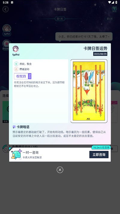 口袋星罗2026