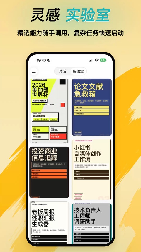 Tabbit浏览器官方版2
