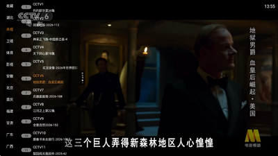 星海直播tv电视版3
