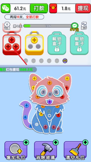 螺丝达人秀手游0