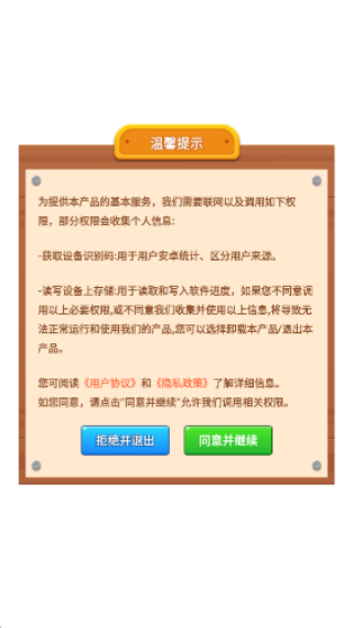 螺丝达人秀手游2