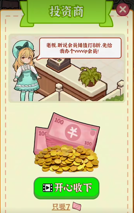 店长我好忙红包版