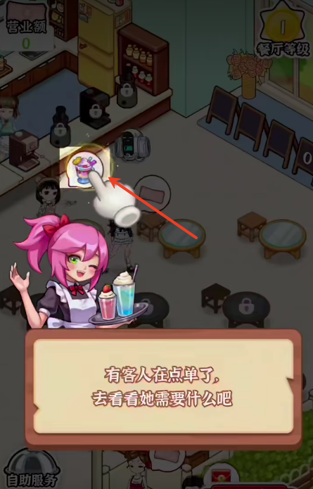 店长我好忙红包版