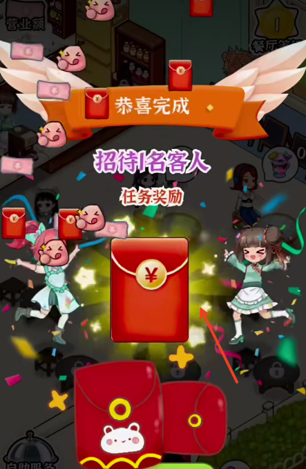 店长我好忙红包版