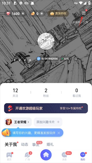 欢游