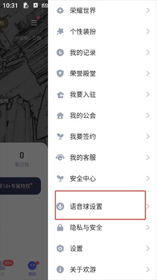 欢游