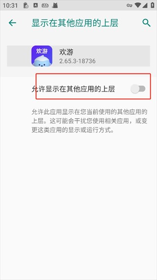 欢游