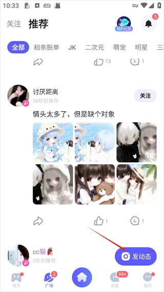 欢游