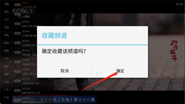 星海直播tv电视版