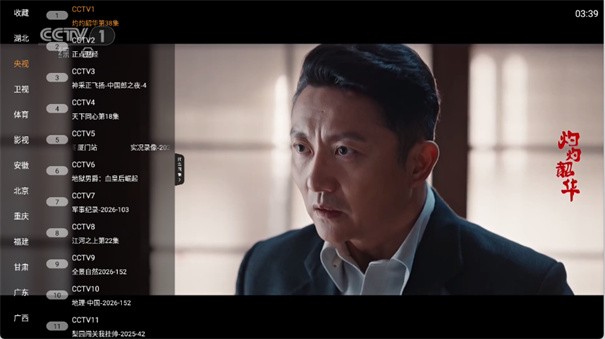 星海直播tv电视版