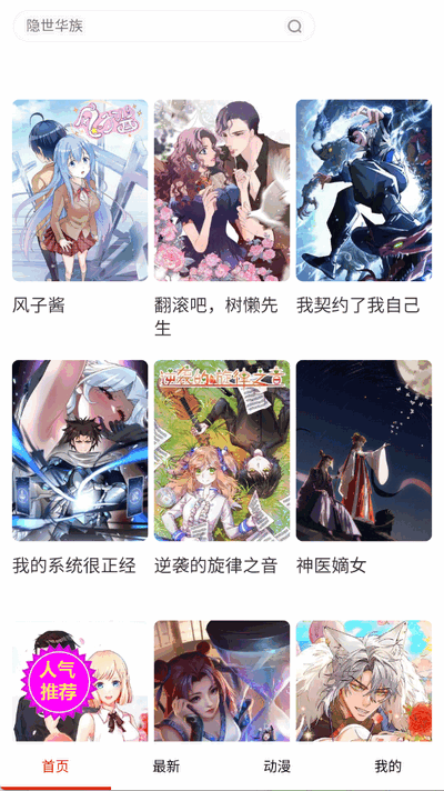 妖姬漫画4.0.9版本0